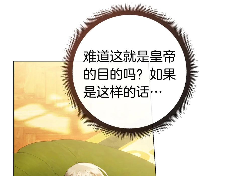 第36话 黑化的洛比 第92页