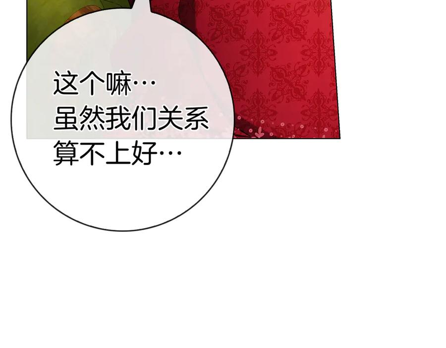 第36话 黑化的洛比 第94页