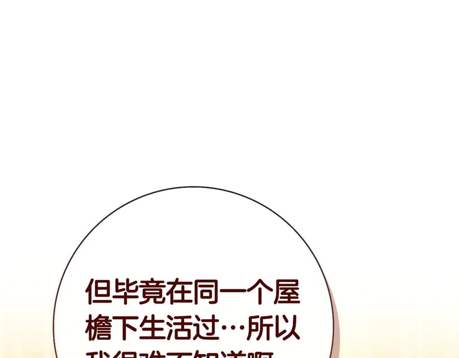 第36话 黑化的洛比 第95页