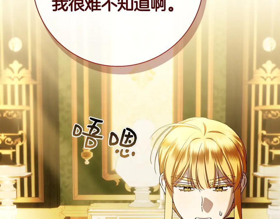 第36话 黑化的洛比 第96页