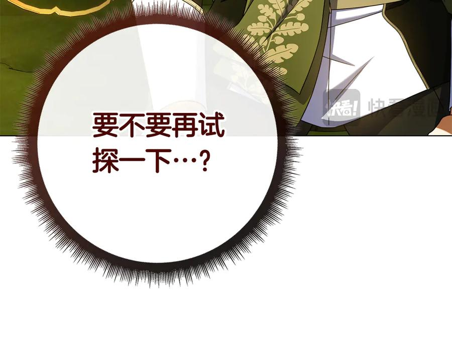 第36话 黑化的洛比 第98页