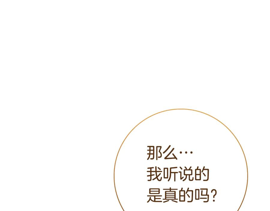 第36话 黑化的洛比 第99页