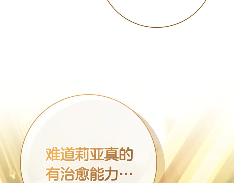 第36话 黑化的洛比 第100页