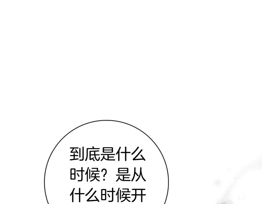 第36话 黑化的洛比 第104页