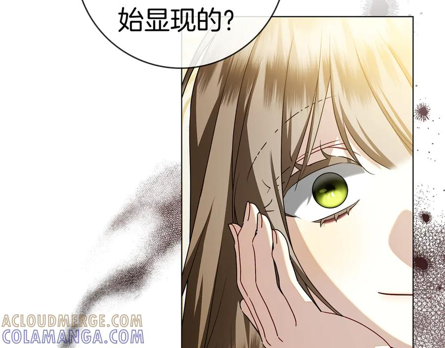 第36话 黑化的洛比 第105页