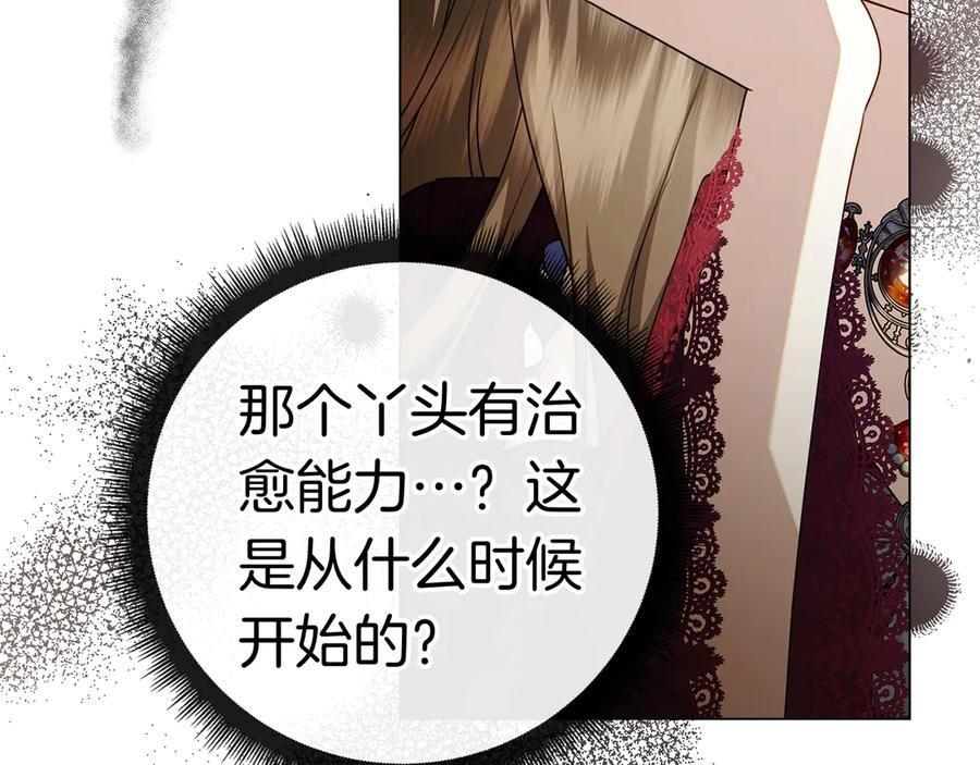 第36话 黑化的洛比 第106页
