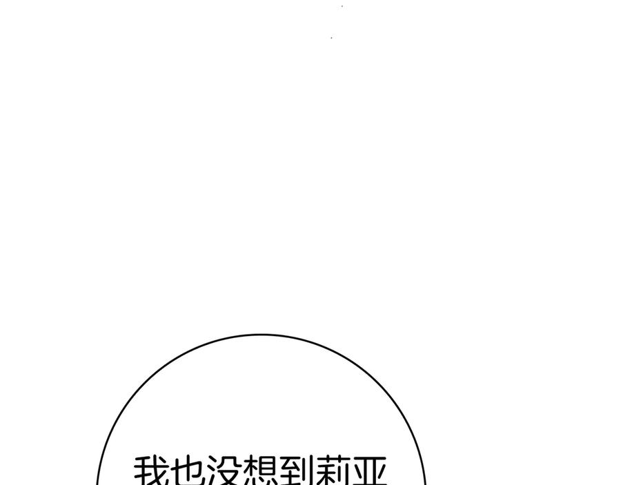 第36话 黑化的洛比 第108页