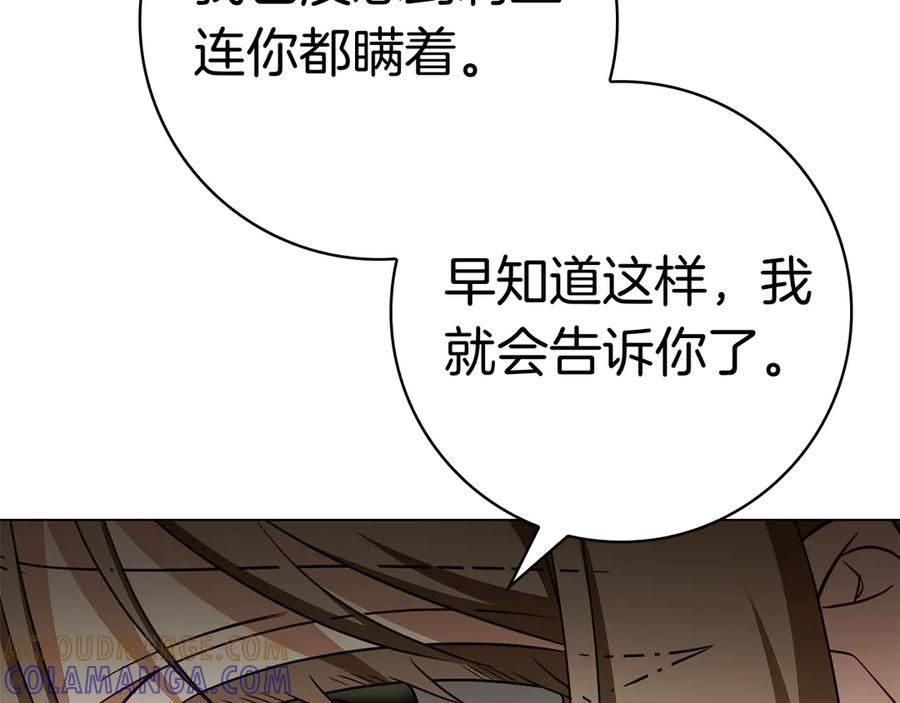 第36话 黑化的洛比 第109页