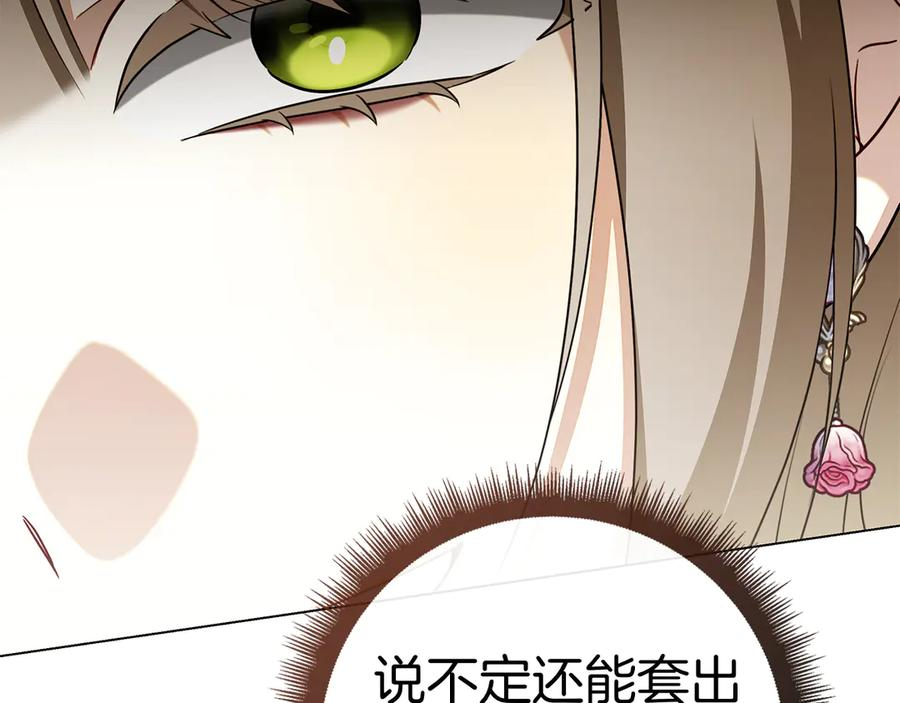 第36话 黑化的洛比 第110页
