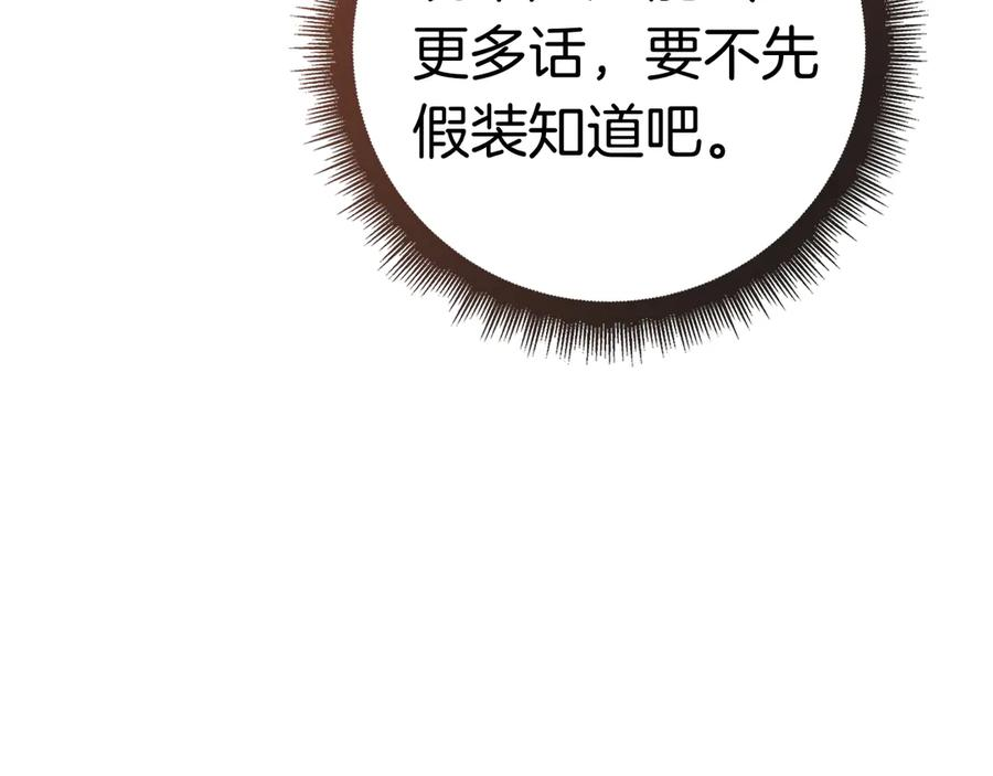 第36话 黑化的洛比 第111页