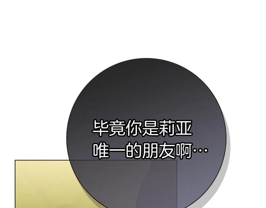 第36话 黑化的洛比 第112页