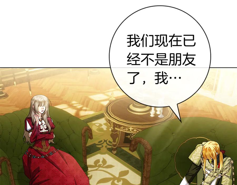 第36话 黑化的洛比 第116页