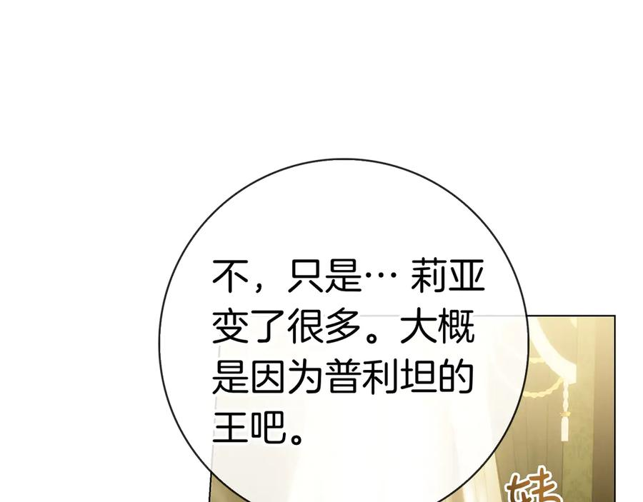第36话 黑化的洛比 第118页