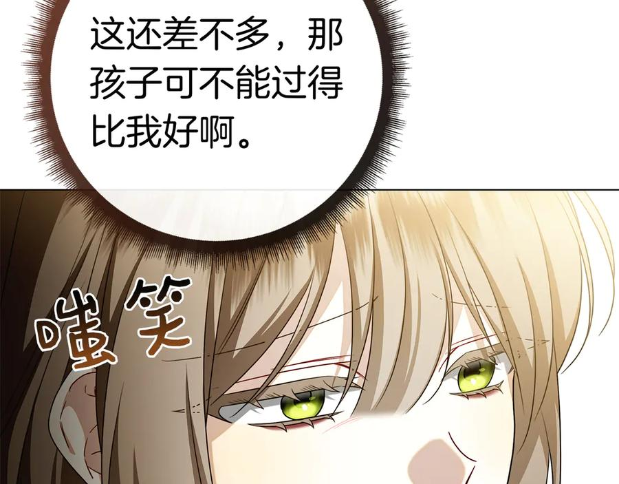 第36话 黑化的洛比 第122页