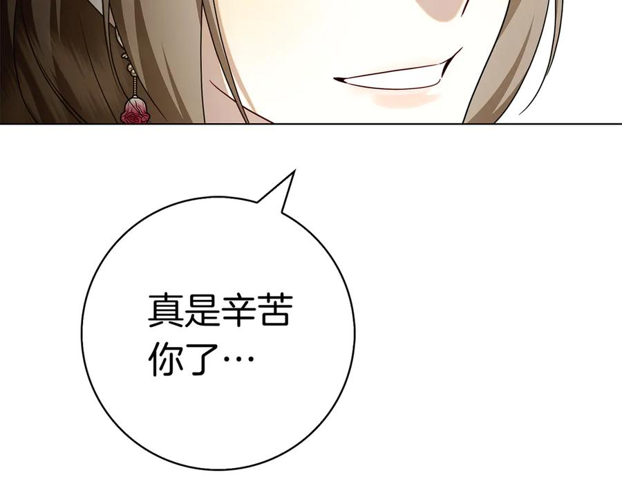 第36话 黑化的洛比 第123页
