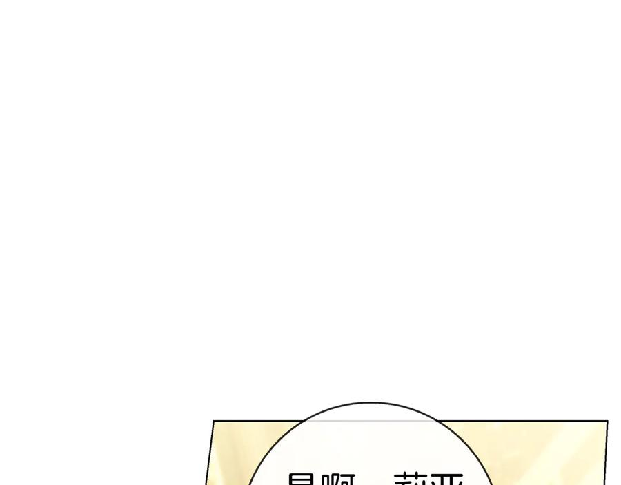 第36话 黑化的洛比 第124页