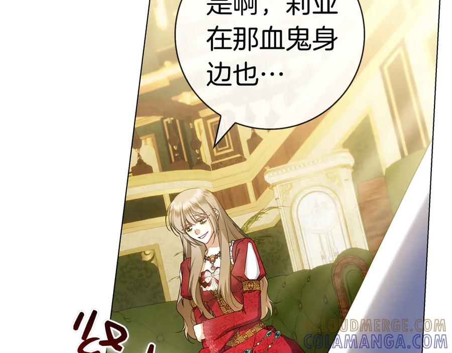 第36话 黑化的洛比 第125页