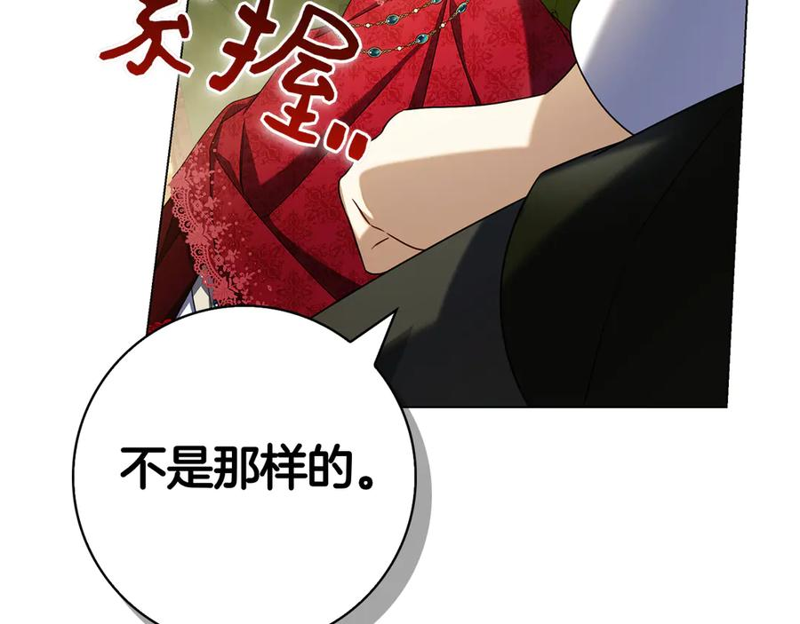 第36话 黑化的洛比 第126页