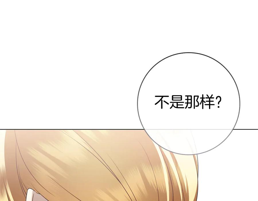 第36话 黑化的洛比 第128页