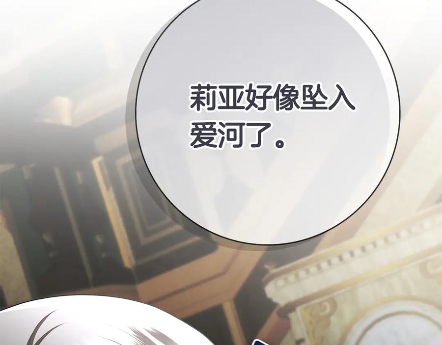 第36话 黑化的洛比 第131页
