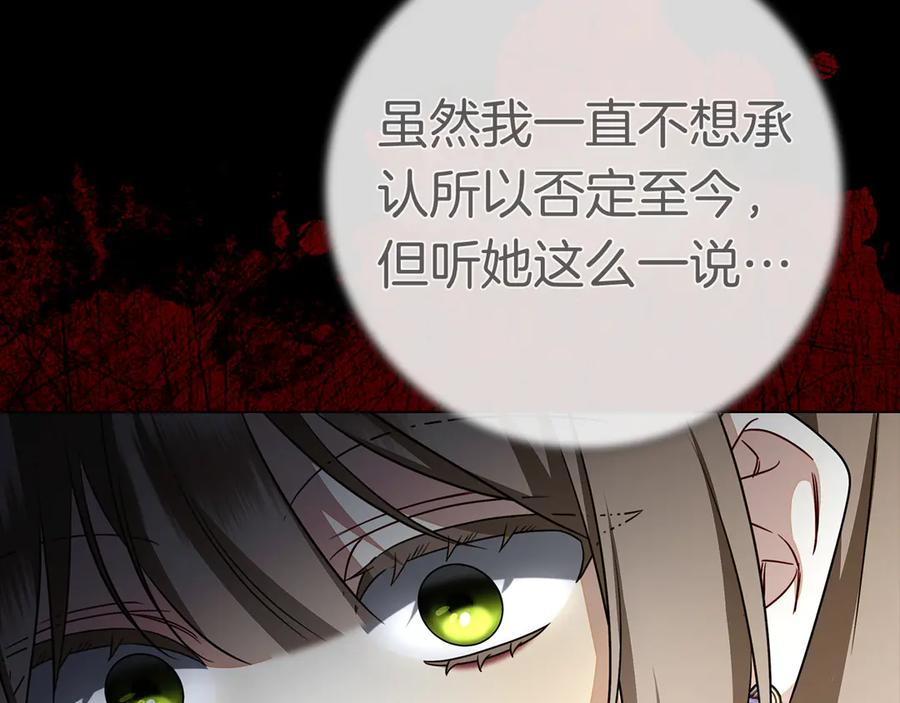 第36话 黑化的洛比 第135页