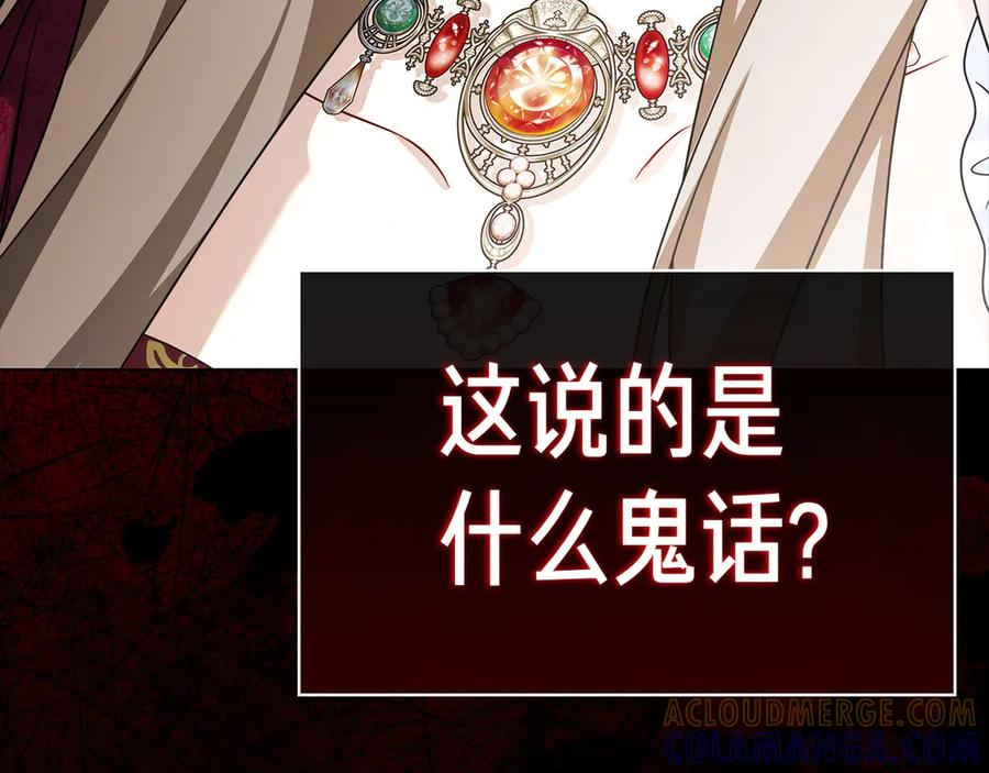 第36话 黑化的洛比 第137页