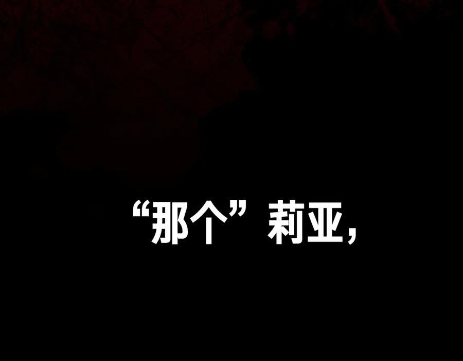第36话 黑化的洛比 第138页