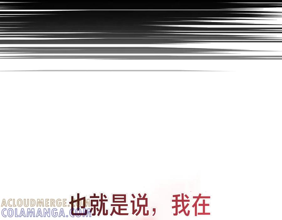 第36话 黑化的洛比 第145页