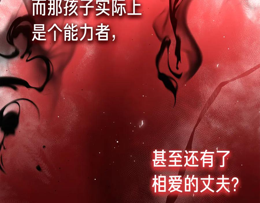 第36话 黑化的洛比 第147页