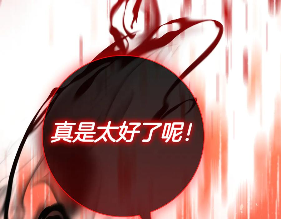 第36话 黑化的洛比 第152页