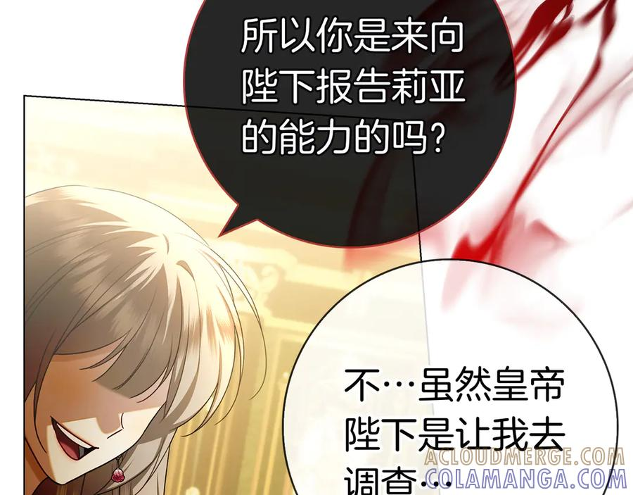 第36话 黑化的洛比 第157页