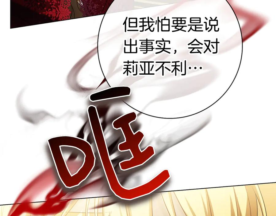 第36话 黑化的洛比 第159页