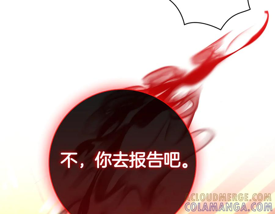 第36话 黑化的洛比 第161页