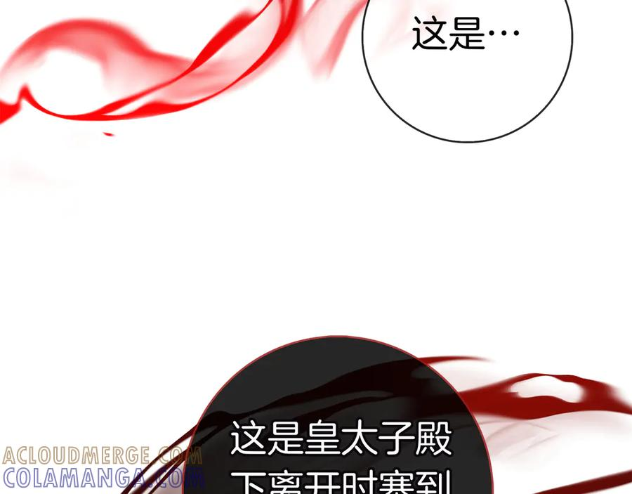 第36话 黑化的洛比 第165页