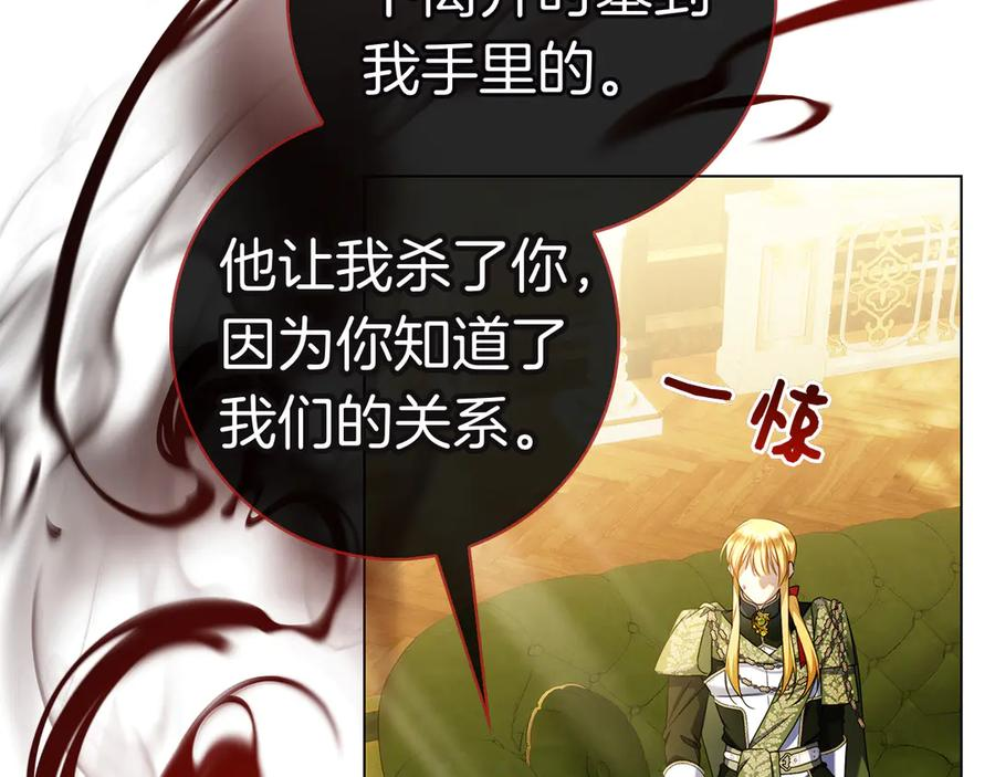 第36话 黑化的洛比 第166页