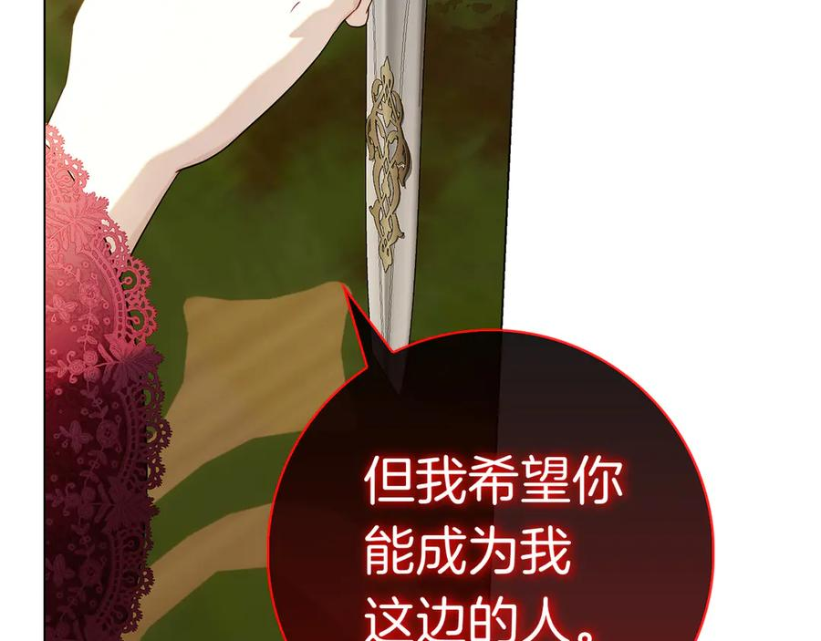 第36话 黑化的洛比 第170页