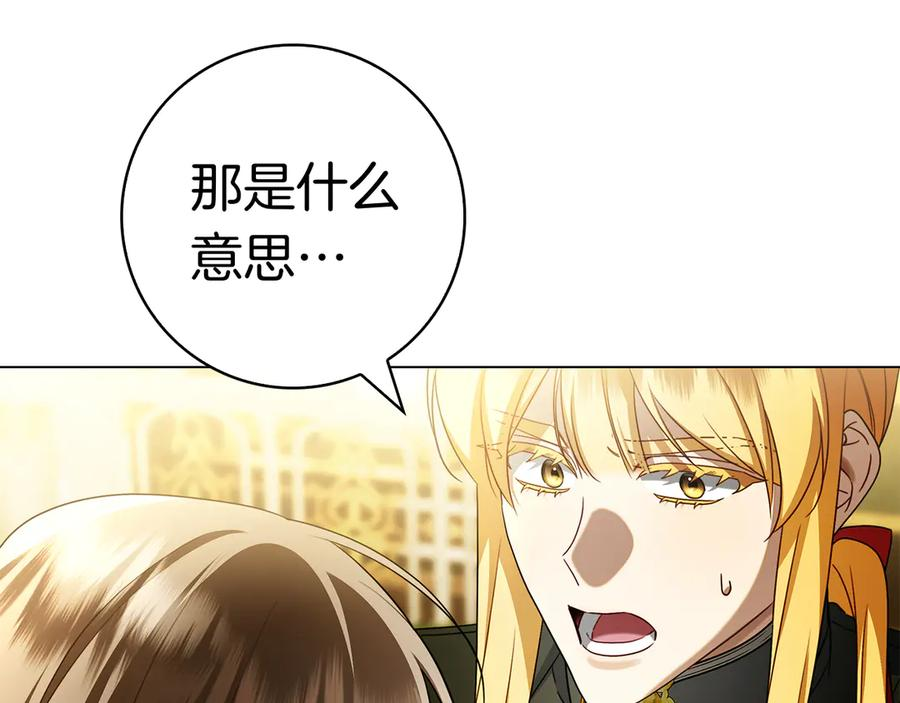 第36话 黑化的洛比 第172页