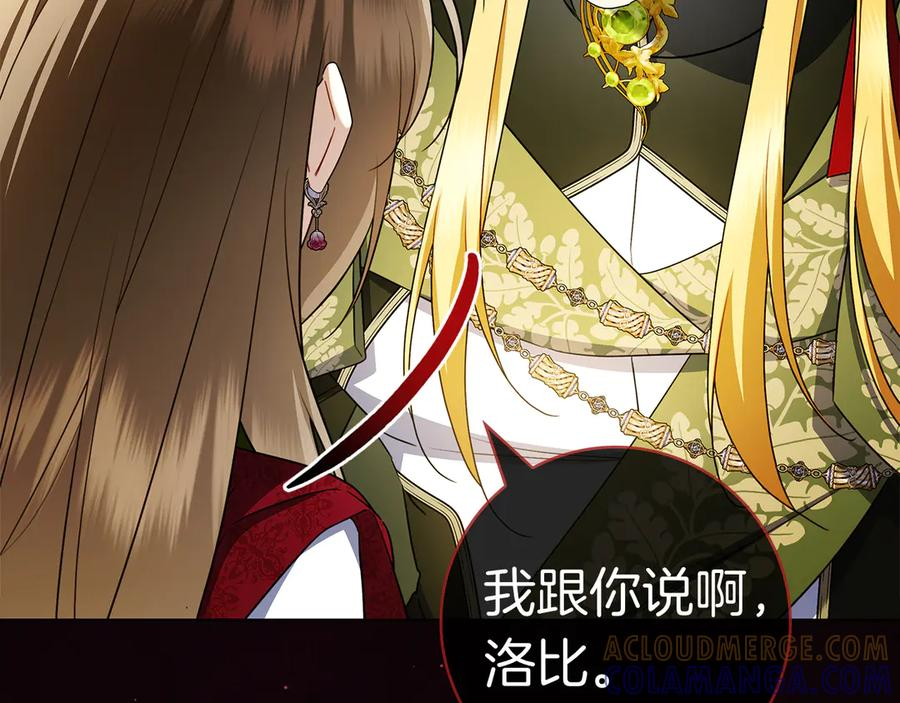 第36话 黑化的洛比 第173页