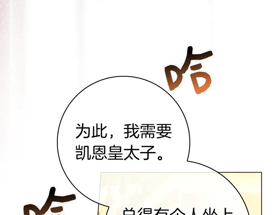 第36话 黑化的洛比 第180页