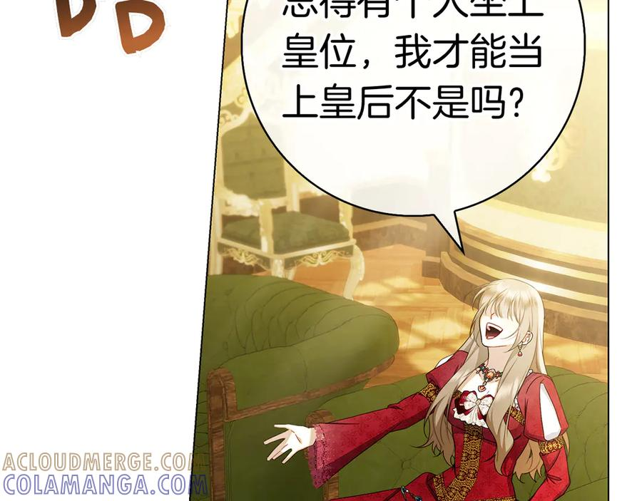第36话 黑化的洛比 第181页