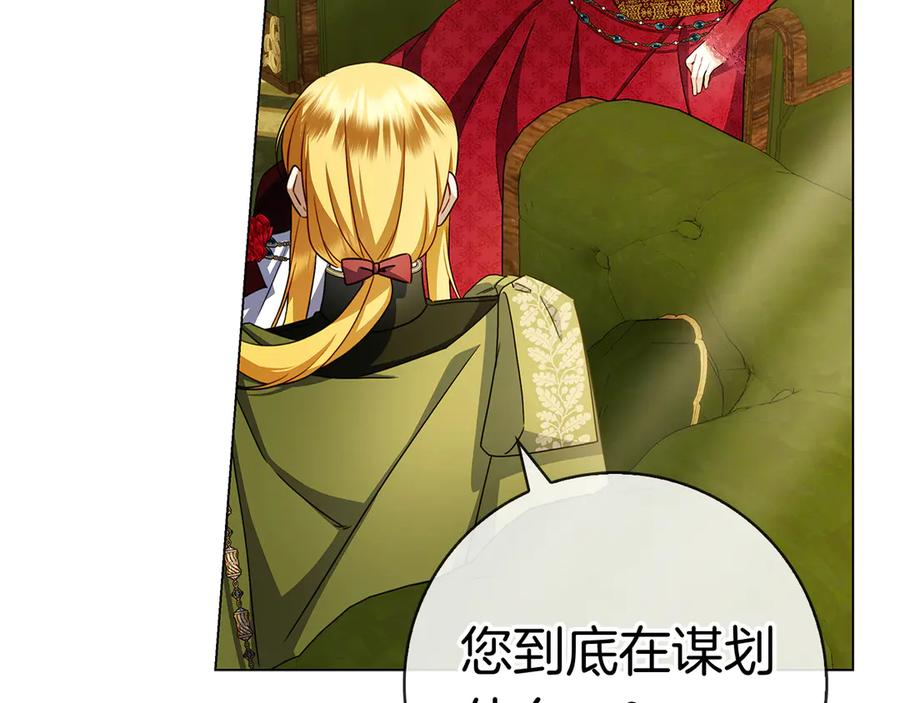 第36话 黑化的洛比 第182页