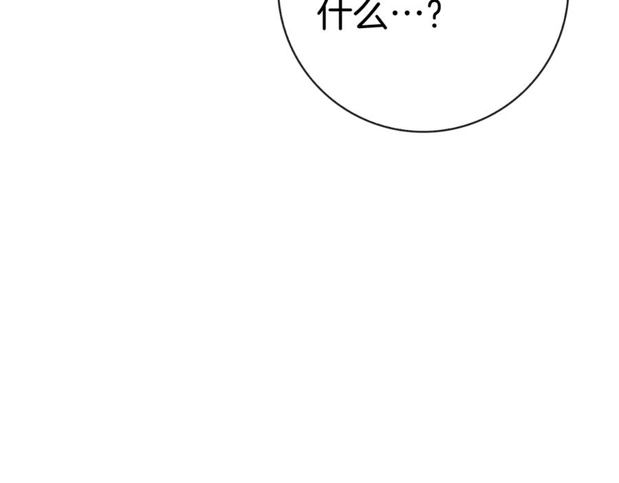 第36话 黑化的洛比 第183页