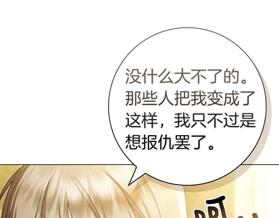 第36话 黑化的洛比 第184页
