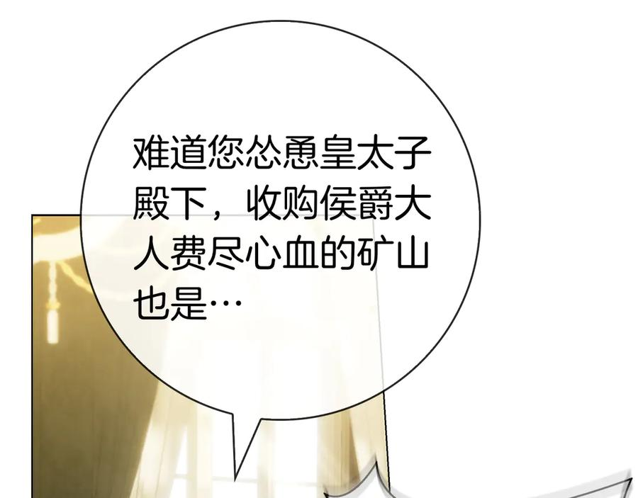 第36话 黑化的洛比 第187页