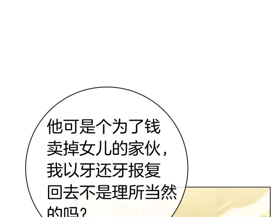 第36话 黑化的洛比 第190页