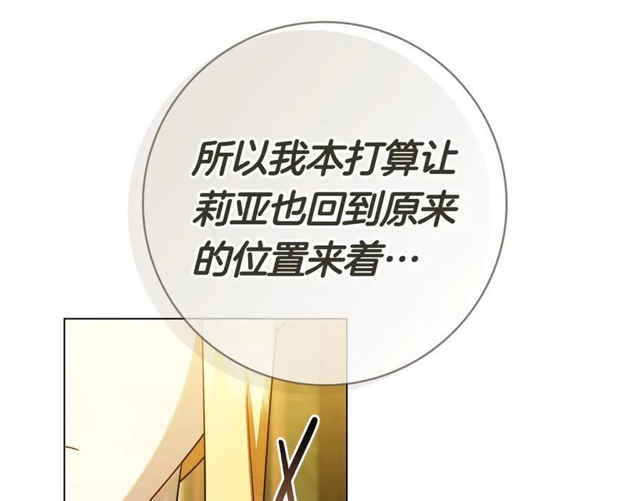 第36话 黑化的洛比 第194页