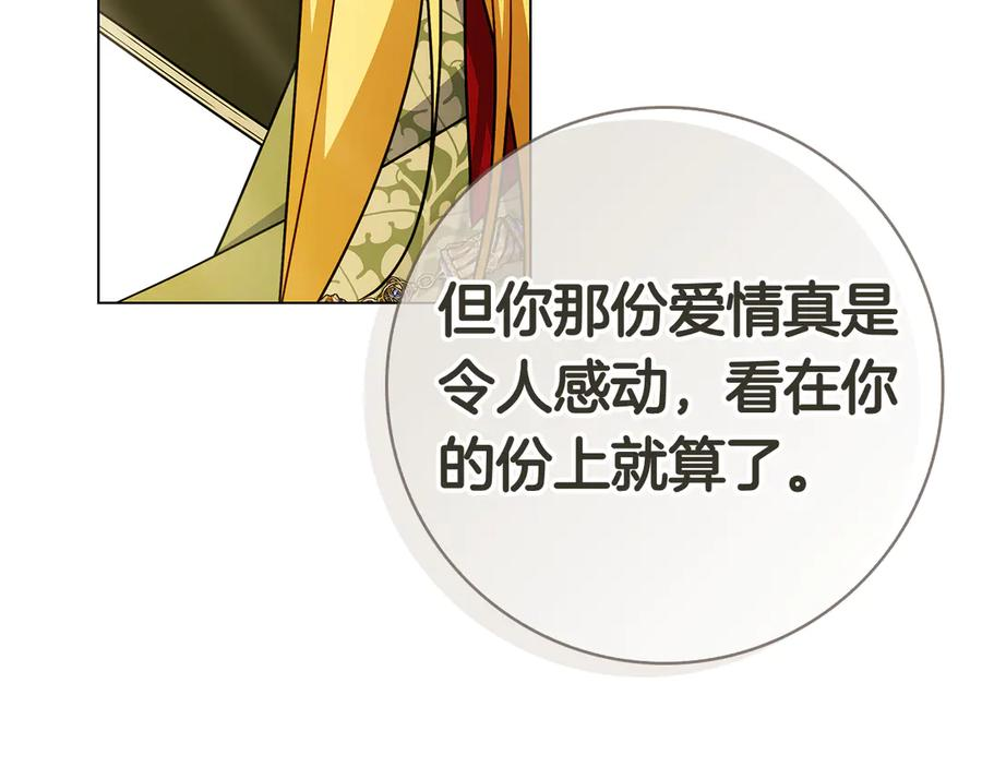 第36话 黑化的洛比 第196页