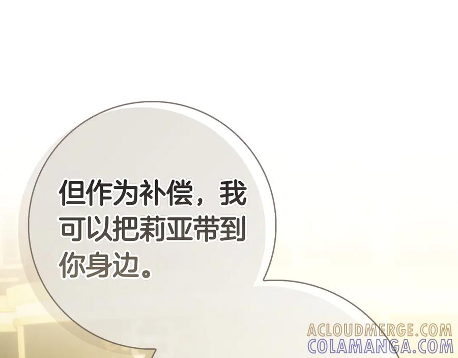 第36话 黑化的洛比 第197页