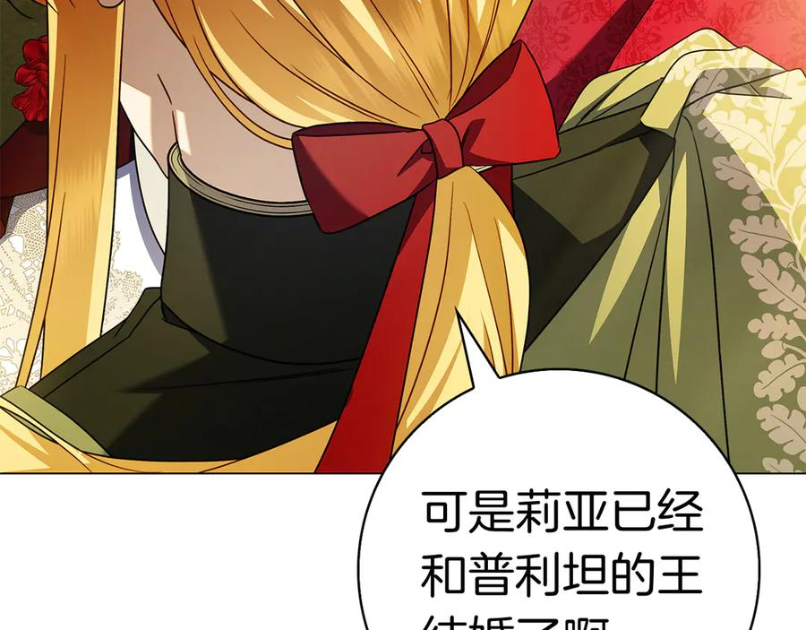 第36话 黑化的洛比 第200页