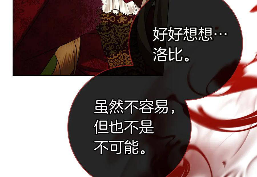 第36话 黑化的洛比 第204页
